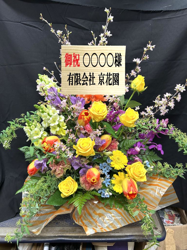 イエロー＆グリーンお祝い用