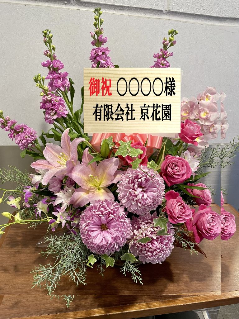 イエロー＆グリーンモダン楽屋花