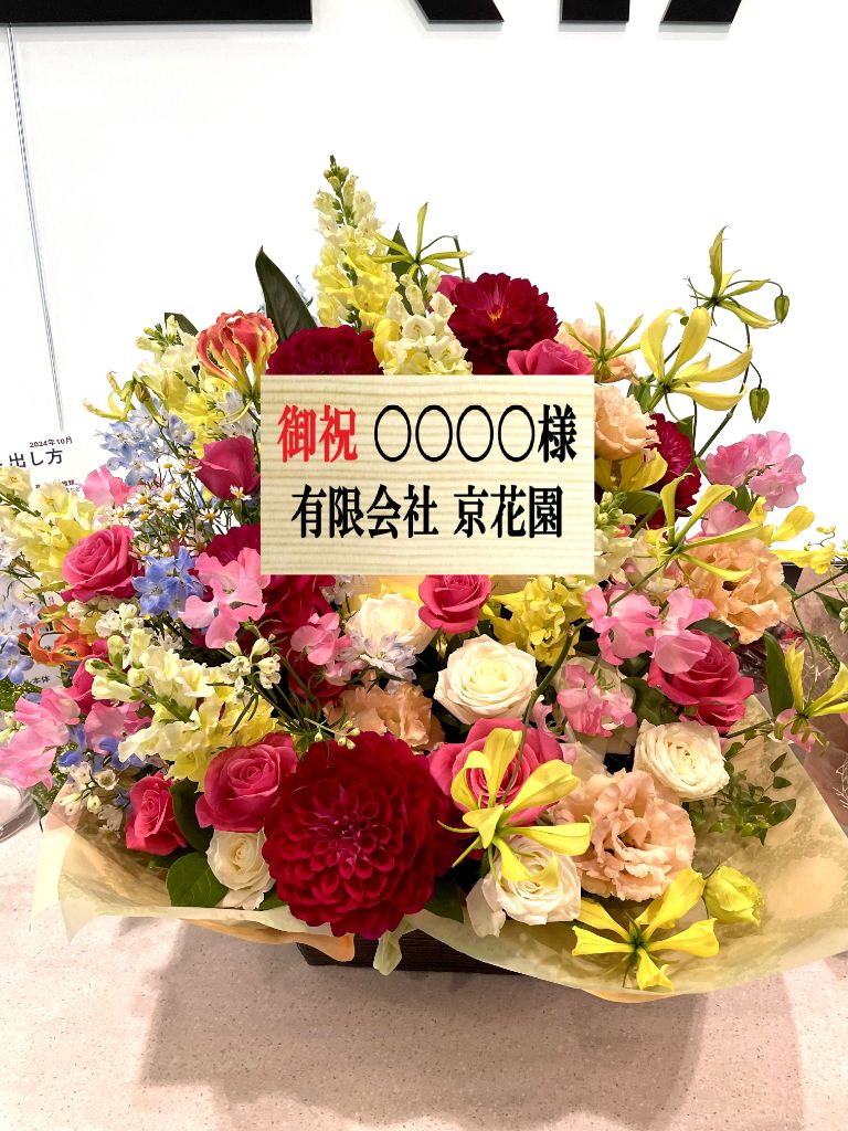 パープル＆ピンクロマンス楽屋花