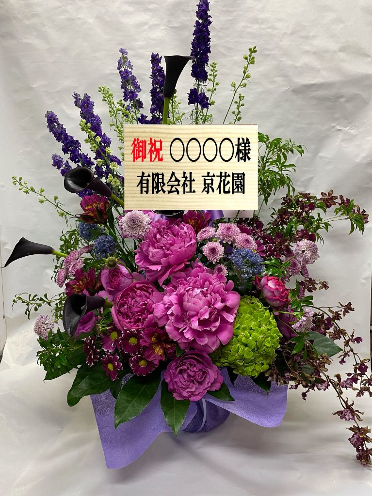 パープルエレガント楽屋花