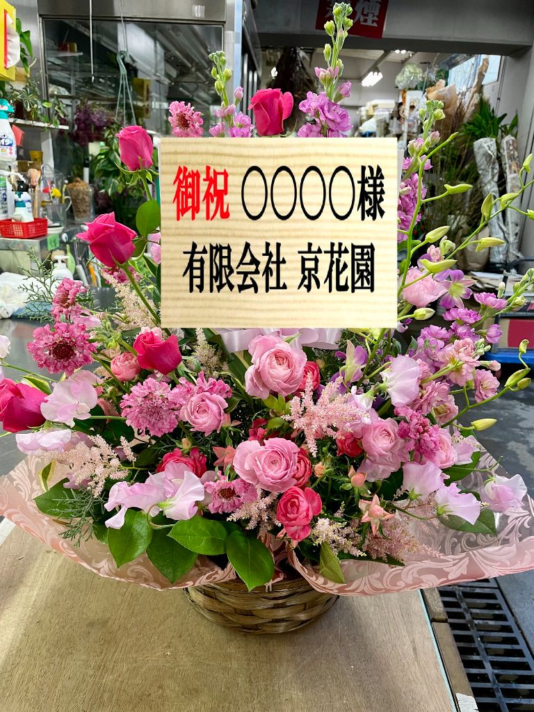 ピンクミックス楽屋花