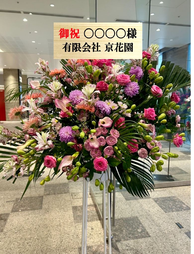 ピンク＆パープル華やかスタンド花