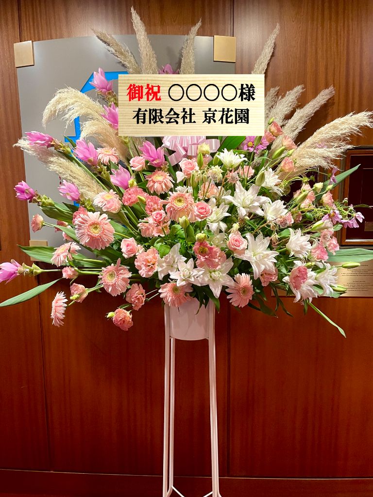 エレガントピンクスタンド花