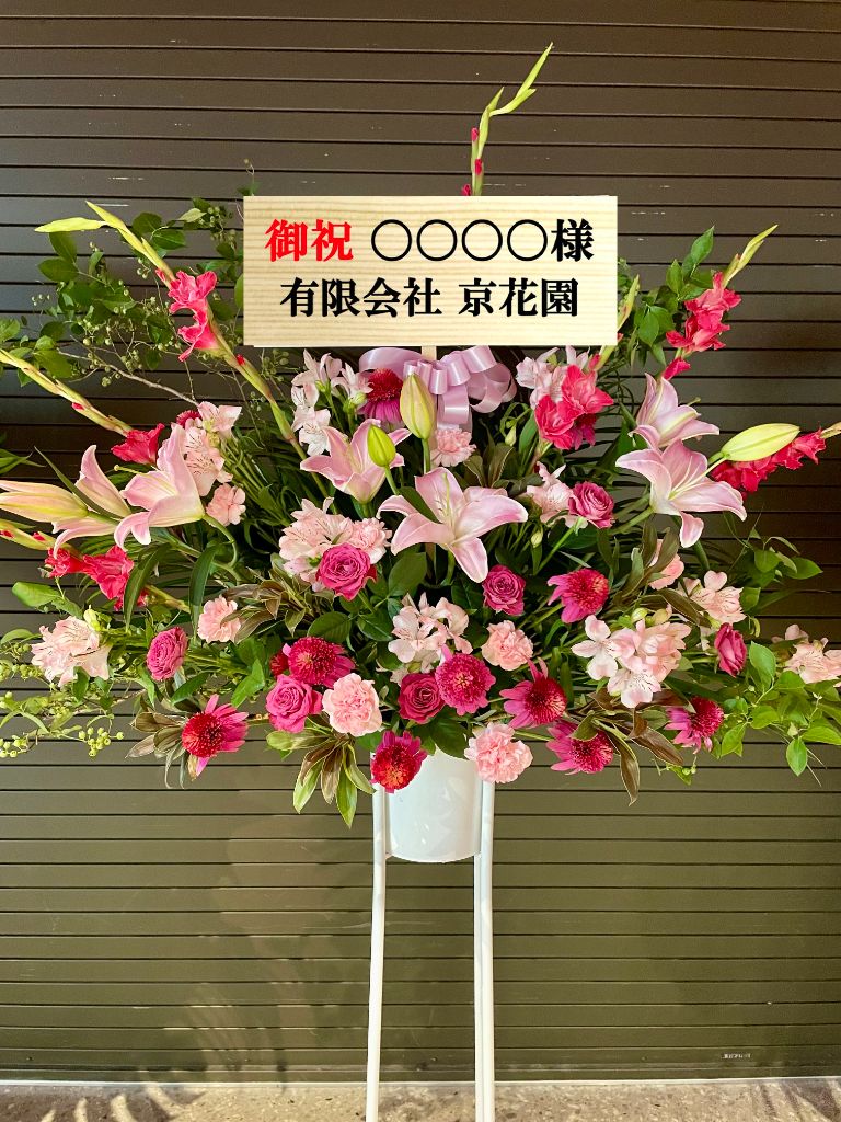 ピンク＆ホワイトエレガントスタンド花