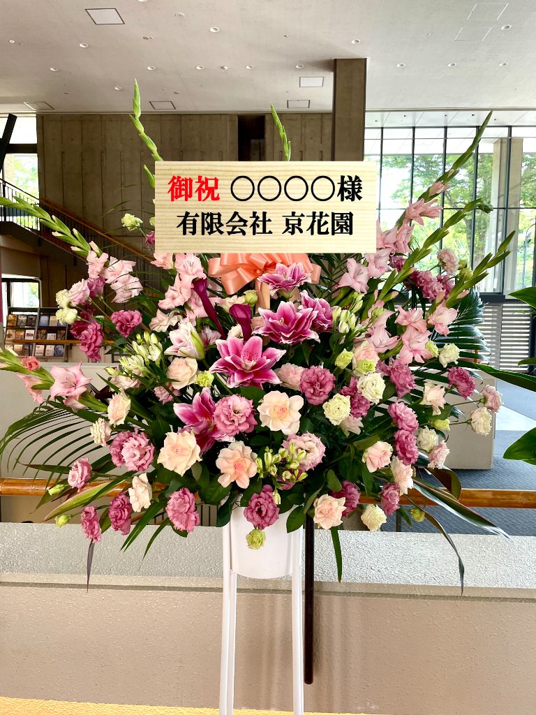 ピンク＆パープルカーネーションスタンド花